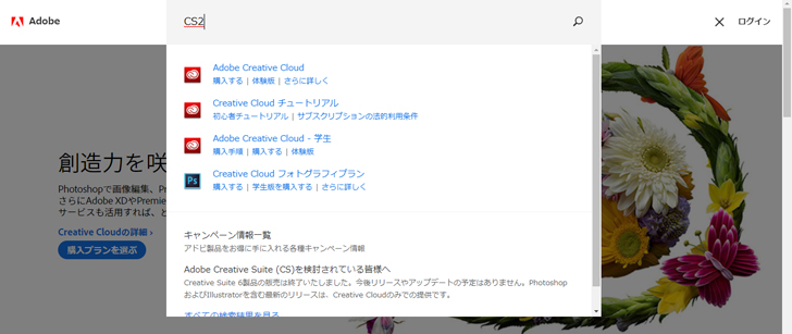 無料photoshop Cs2ダウンロードは本当に終了したのか 検証してみた Pereira